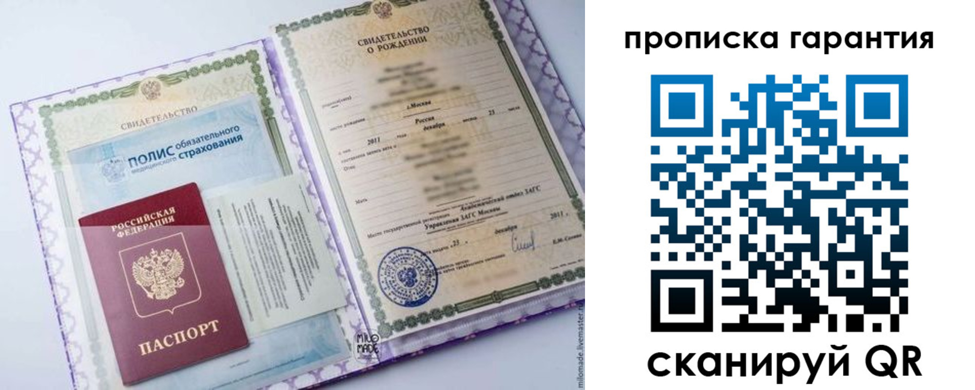 пропишу в квартире в Тайшете