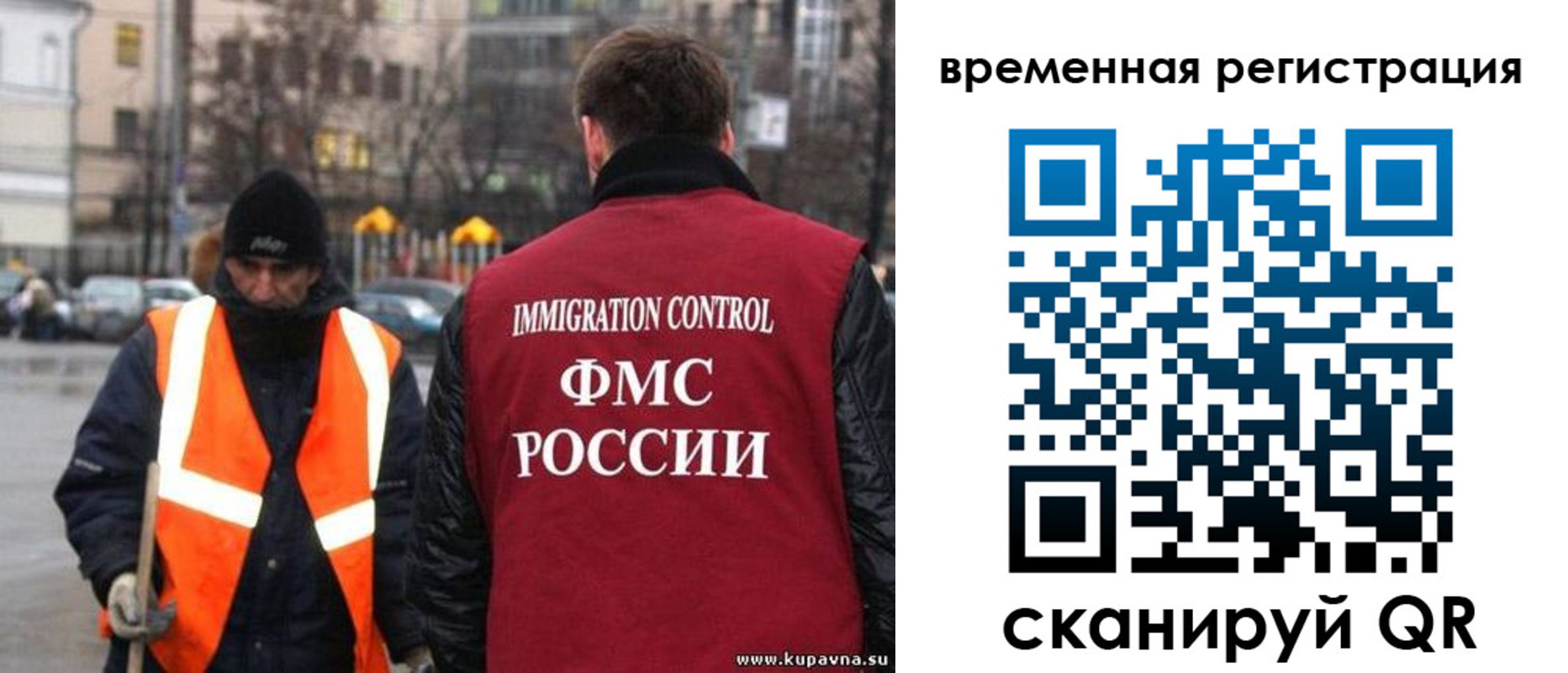 временная регистрация купить в Тайшете