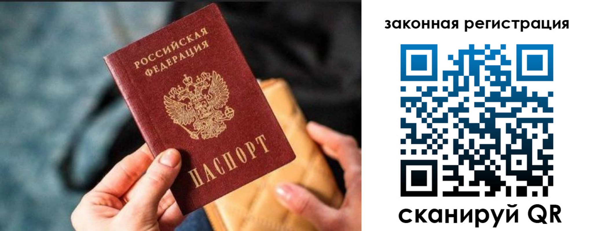 временная регистрация гарантия в Тайшете