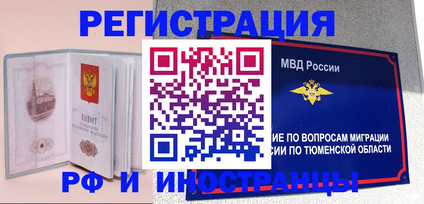 прописка для кредита в Тайшете