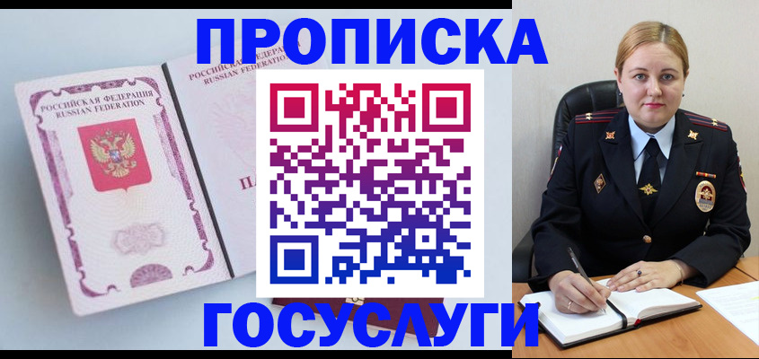 временная регистрация недорого в Тайшете