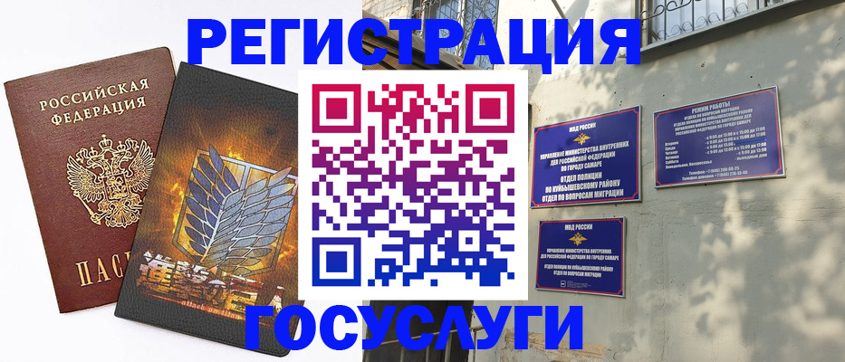 прописка 2025 в Тайшете